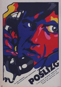 Скольжение/Poslizg (1972)