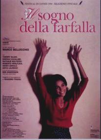 Сон бабочки/Il sogno della farfalla (1994)