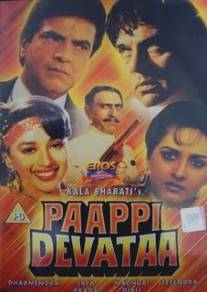 Святой грешник/Paappi Devataa (1995)