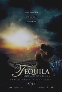 Текила/Tequila (2011)