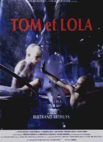 Том и Лола/Tom et Lola