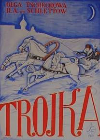 Тройка/Troika (1930)