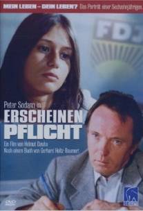 Всплывший долг/Erscheinen Pflicht (1984)