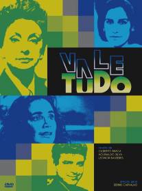 Всё дозволено/Vale Tudo (1988)