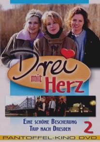 Втроем по жизни/Drei mit Herz (1999)