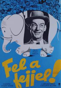 Выше голову!/Fel a fejjel (1954)