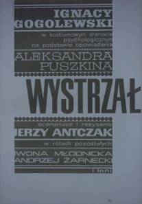 Выстрел/Wystrzal (1965)