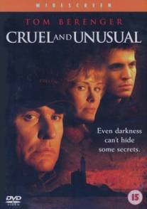 Жестокий и необыкновенный/Cruel and Unusual (1997)
