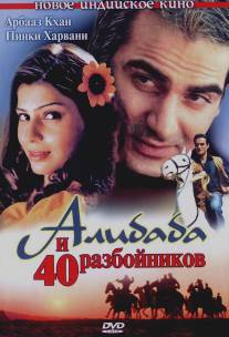Али Баба и 40 разбойников/Alibaba Aur 40 Chor (2004)