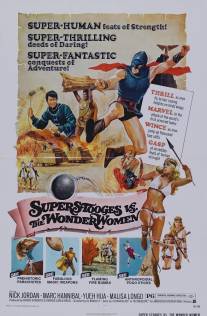 Амазонки и супермен/Superuomini, superdonne, superbotte