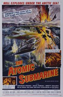 Атомная подводная лодка/Atomic Submarine, The (1959)