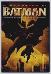 Бэтмен/Batman (1943)