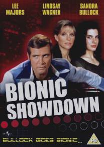 Бионическая разборка: Человек за шесть миллионов долларов и Бионическая женщина/Bionic Showdown: The Six Million Dollar Man and the Bionic Woman