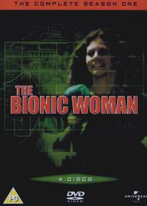 Бионическая женщина/Bionic Woman, The (1976)