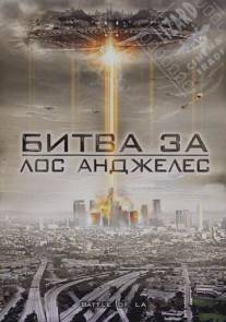 Битва за Лос-Анджелес/Battle of Los Angeles