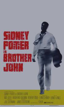 Брат Джон/Brother John (1971)