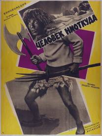 Человек ниоткуда/Chelovek niotkuda (1961)