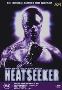 Человек против киборга/Heatseeker (1995)