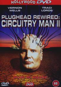 Человек-схема 2/Plughead Rewired: Circuitry Man II (1994)