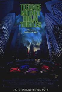 Черепашки-ниндзя/Teenage Mutant Ninja Turtles (1990)