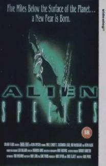 Чужая нация/Alien Species (1996)