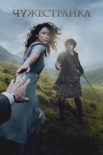 Чужестранка/Outlander (2014)