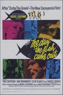 День, когда всплыла рыба/Day the Fish Came Out, The (1967)