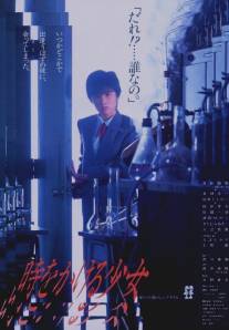 Девочка, покорившая время/Toki o kakeru shojo (1983)