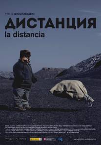 Дистанция/La distancia (2014)