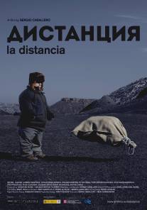 Дистанция/La distancia