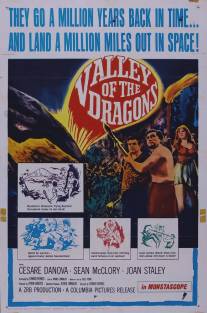 Долина драконов/Valley of the Dragons (1961)