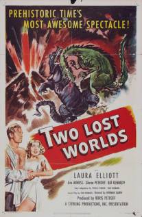 Два затерянных мира/Two Lost Worlds (1951)