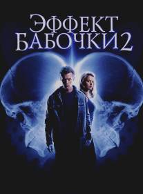 Эффект бабочки 2/Butterfly Effect 2, The (2006)