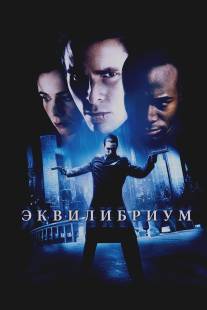 Эквилибриум/Equilibrium (2002)