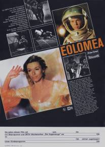 Эоломея/Eolomea (1972)