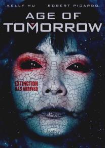 Эра грядущего дня/Age of Tomorrow (2014)