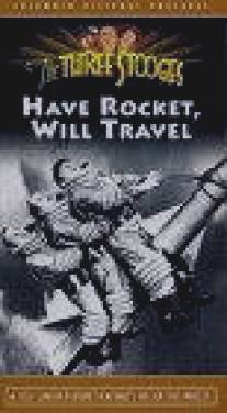 Есть ракета - полетим/Have Rocket -- Will Travel (1959)