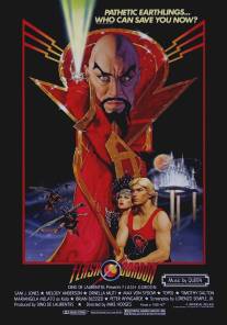 Флэш Гордон/Flash Gordon