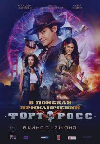 Форт Росс: В поисках приключений/Fort Ross (2014)