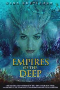 Глубинные империи/Empires of the Deep