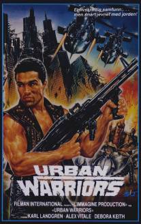 Городские воины/Urban Warriors (1987)
