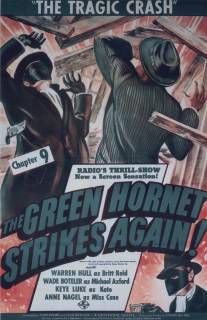 Green Hornet Strikes Again!, The