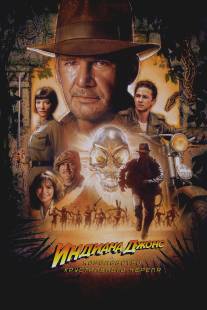 Индиана Джонс и Королевство хрустального черепа/Indiana Jones and the Kingdom of the Crystal Skull (2008)