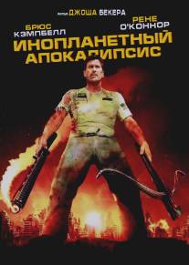 Инопланетный апокалипсис/Alien Apocalypse (2005)