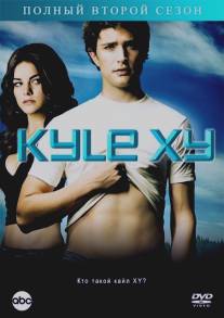 Кайл XY/Kyle XY (2006)