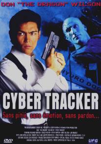 Киборг - охотник/Cyber Tracker (1994)