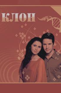 Клон/O Clone (2001)