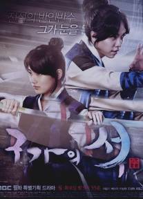Книга семьи Гу/Gu Family Book (2013)