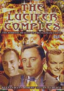 Комплекс Люцифера/Lucifer Complex, The (1978)