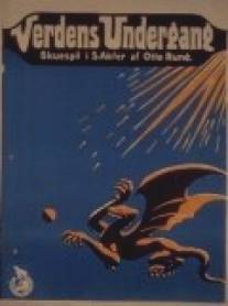 Конец мира/Verdens Undergang (1916)